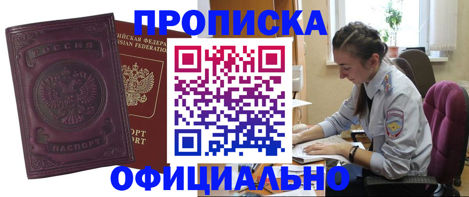 временная регистрация поиск в Пересвете