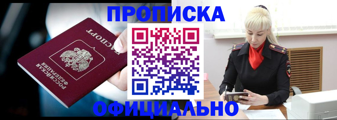 пропишу в квартире в Пересвете