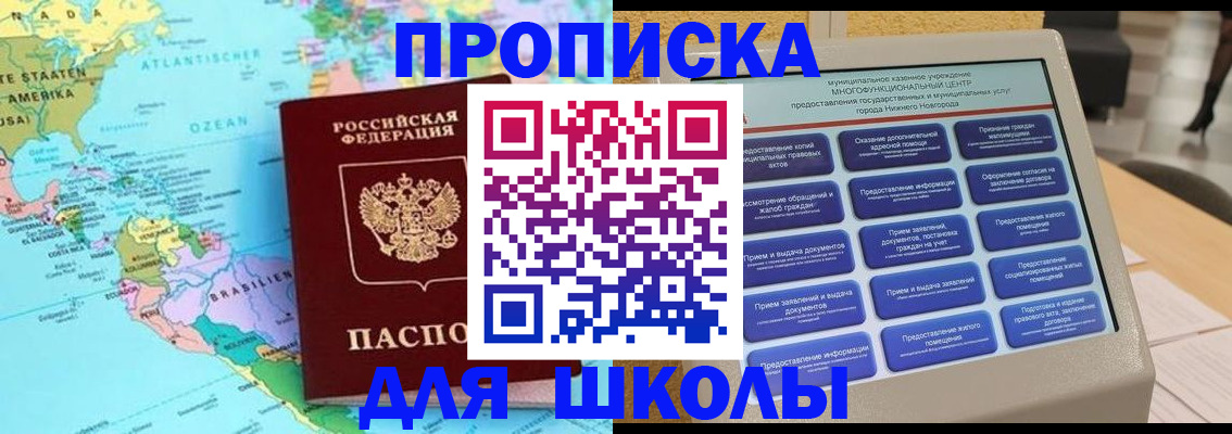 временная регистрация купить в Пересвете