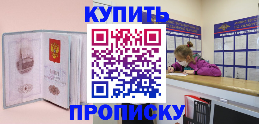 прописка для кредита в Пересвете
