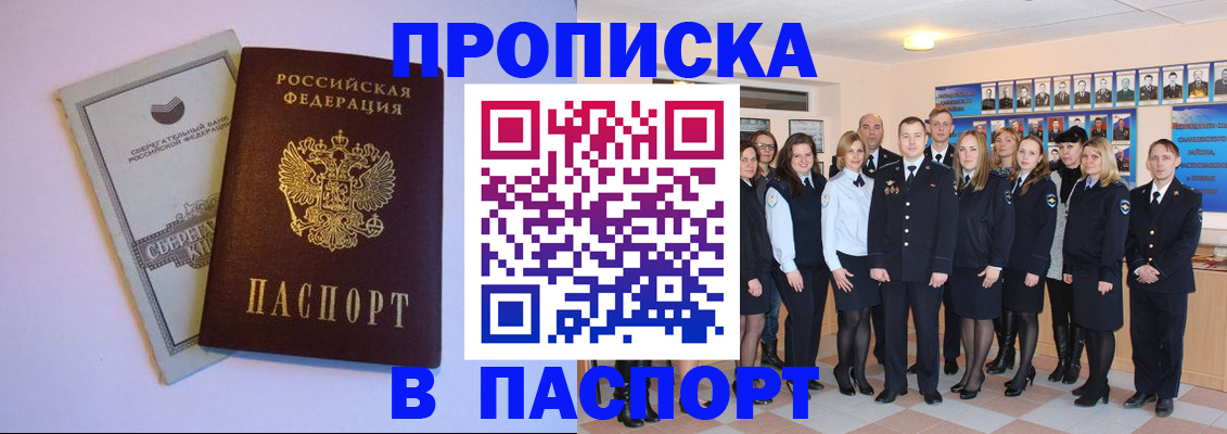 прописка поиск в Пересвете